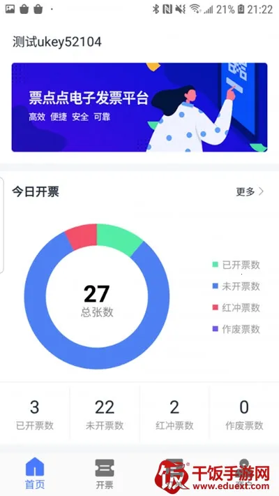 票点点2025官方正版 票点点2025官方正版