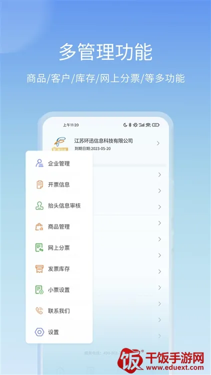 票点点2025官方正版 票点点2025官方正版