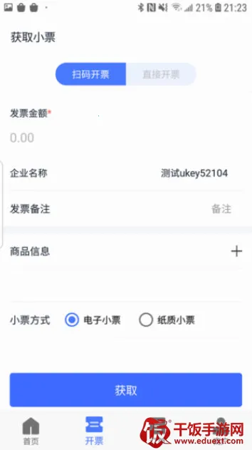 票点点2025官方正版 票点点2025官方正版