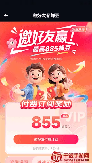 蝉镜2025官方正版 蝉镜2025官方正版