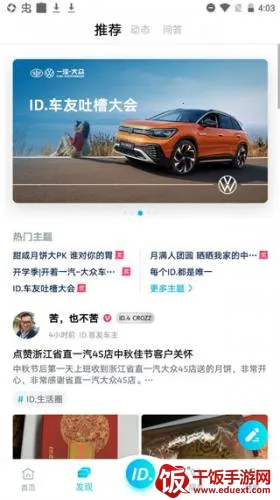 一汽大众最新手机版 一汽大众最新手机版