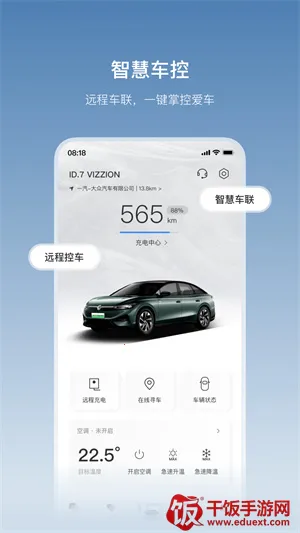 一汽大众最新手机版 一汽大众最新手机版