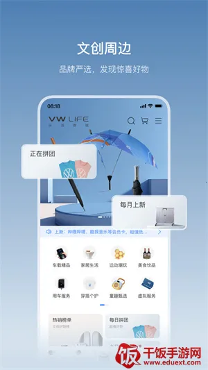 一汽大众最新手机版 一汽大众最新手机版