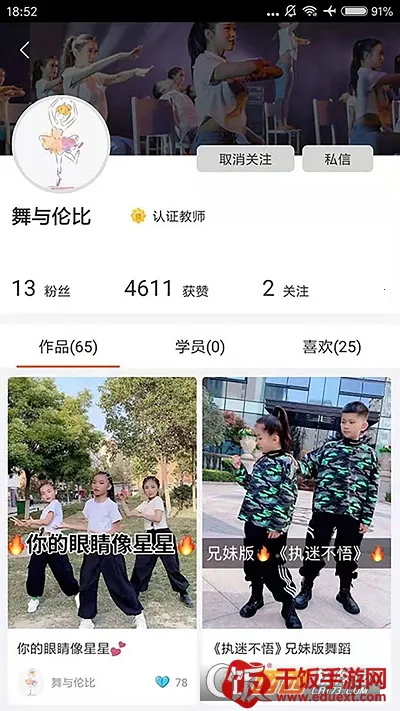 才艺猫(艺术学习平台) 才艺猫(艺术学习平台)