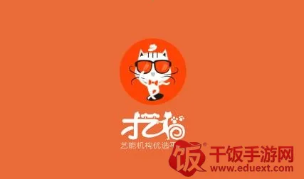 才艺猫(艺术学习平台) 才艺猫(艺术学习平台)