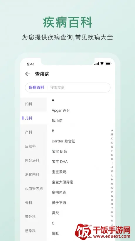 ��ҩ�ʵ�2025�ٷ�����