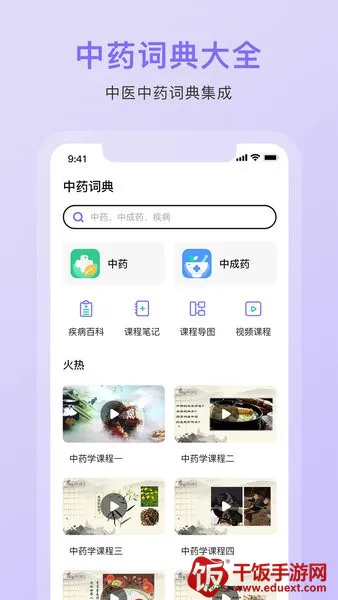 ��ҩ�ʵ�2025�ٷ�����