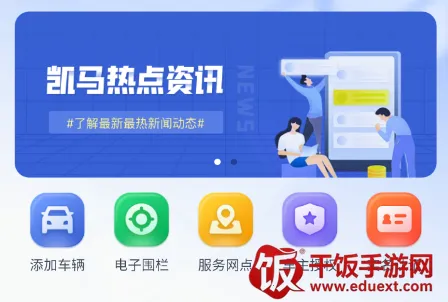 凯马车管家(汽车服务平台) 凯马车管家(汽车服务平台)