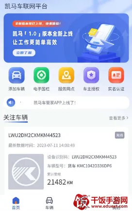 凯马车管家(汽车服务平台) 凯马车管家(汽车服务平台)