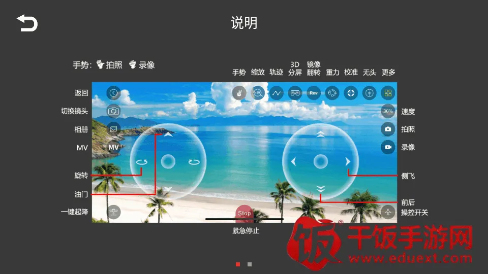 KYUFO无人机(无人机操控软件) KYUFO无人机(无人机操控软件)