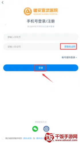 雄安宣武医院2025最新版本 雄安宣武医院2025最新版本