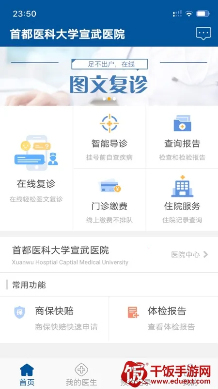 雄安宣武医院2025最新版本 雄安宣武医院2025最新版本