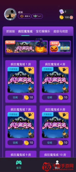 极客竞技(街机电玩游戏平台) 极客竞技(街机电玩游戏平台)