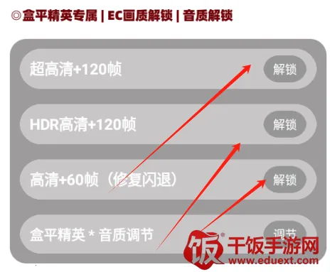 画质解密A(游戏画质优化器) 画质解密A(游戏画质优化器)