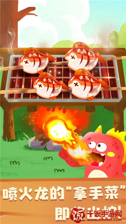 奇妙恐龙朋友(恐龙早教游戏) 奇妙恐龙朋友(恐龙早教游戏)