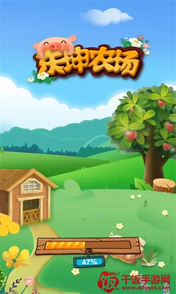 东坤农场(农场经营游戏) 东坤农场(农场经营游戏)
