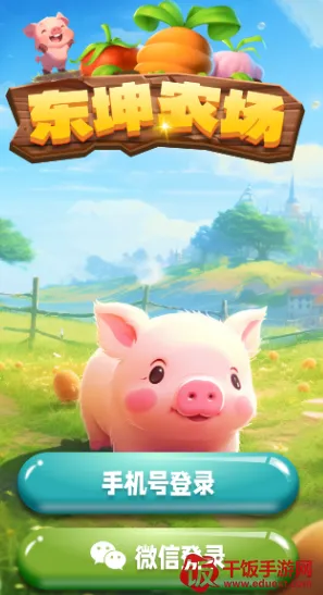 东坤农场(农场经营游戏) 东坤农场(农场经营游戏)