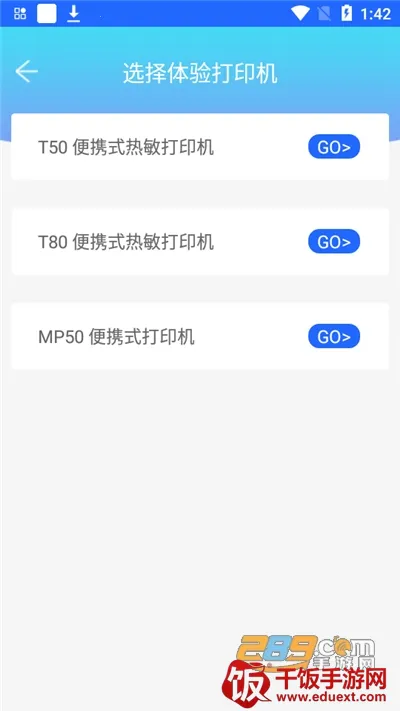 硕方智能打印(智能打印工具) 硕方智能打印(智能打印工具)