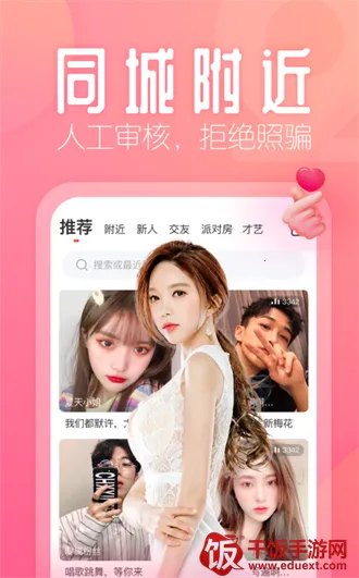 花间2025最新版本 花间2025最新版本