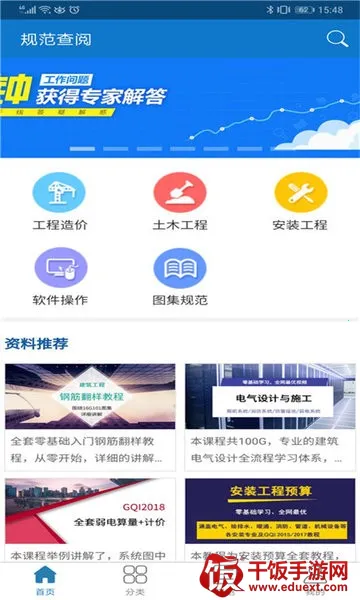 规范查阅(建筑资料查询平台) 规范查阅(建筑资料查询平台)