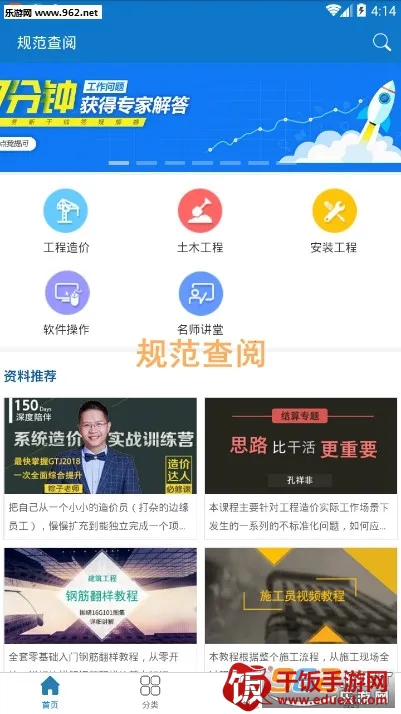 规范查阅(建筑资料查询平台) 规范查阅(建筑资料查询平台)