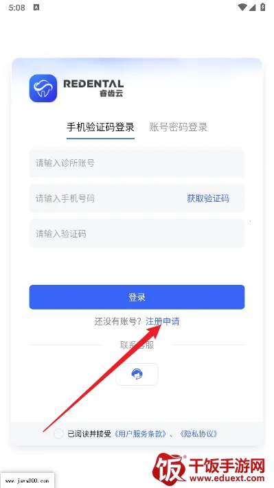 睿齿云安卓版手机版 睿齿云安卓版手机版