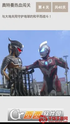奥特曼传奇艾克斯2025官方正版 奥特曼传奇艾克斯2025官方正版