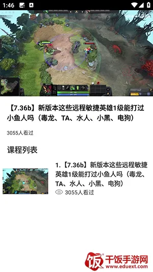 DotaMax(游戏数据平台) DotaMax(游戏数据平台)