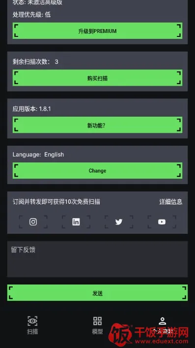MagiScan安卓版手机版 MagiScan安卓版手机版