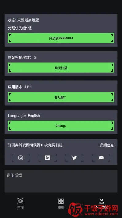 MagiScan安卓版手机版 MagiScan安卓版手机版