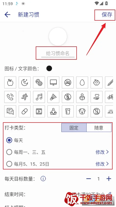简约日常(习惯打卡软件) 简约日常(习惯打卡软件)
