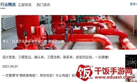 工部优选2025下载安装 工部优选2025下载安装