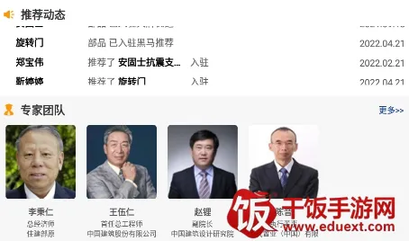 工部优选2025下载安装 工部优选2025下载安装