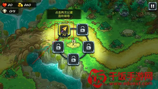 王国保卫战5传奇最新手机版 王国保卫战5传奇最新手机版