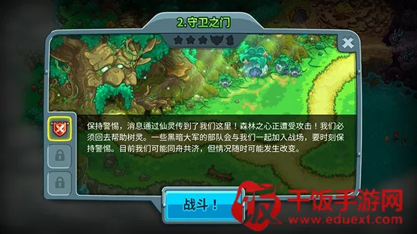 王国保卫战5传奇最新手机版 王国保卫战5传奇最新手机版