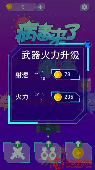 病毒来了2025官方最新版本 病毒来了2025官方最新版本