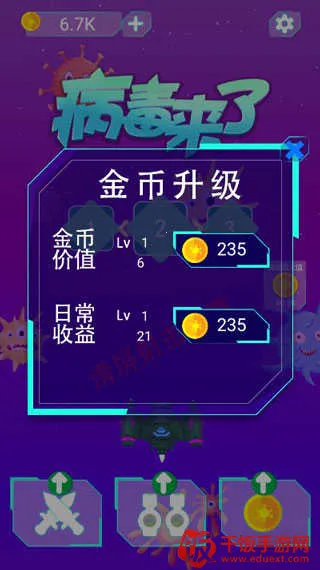 病毒来了2025官方最新版本 病毒来了2025官方最新版本