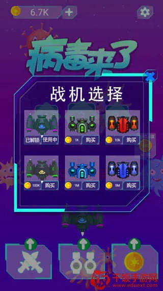 病毒来了2025官方最新版本 病毒来了2025官方最新版本