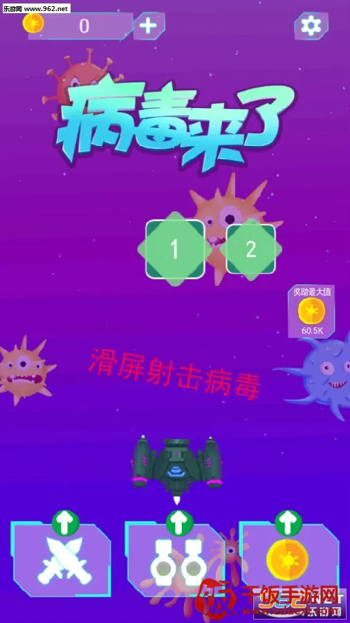 病毒来了2025官方最新版本 病毒来了2025官方最新版本