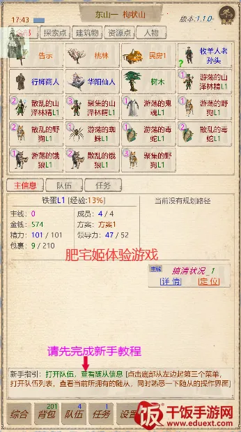 山海奇闻22025官方正版 山海奇闻22025官方正版