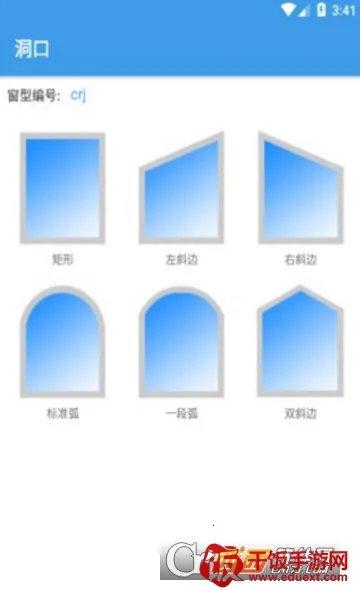 门窗设计大师最新手机版 门窗设计大师最新手机版