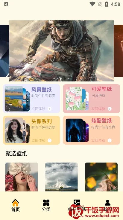 原耽壁纸(壁纸查找下载软件) 原耽壁纸(壁纸查找下载软件)