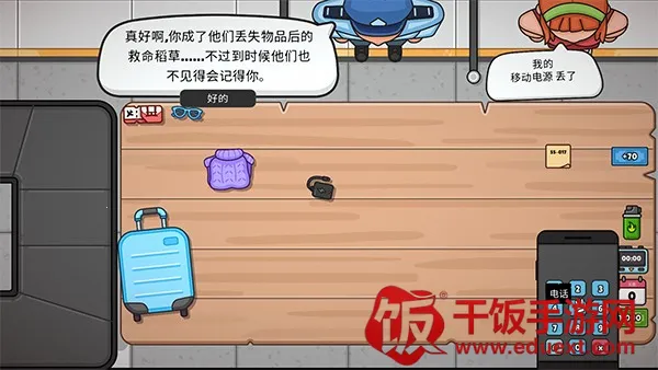 失物招领最新手机版 失物招领最新手机版