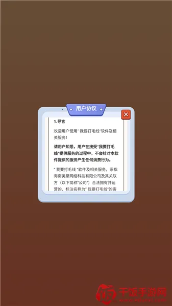 我要打毛线(毛线消除小游戏) 我要打毛线(毛线消除小游戏)