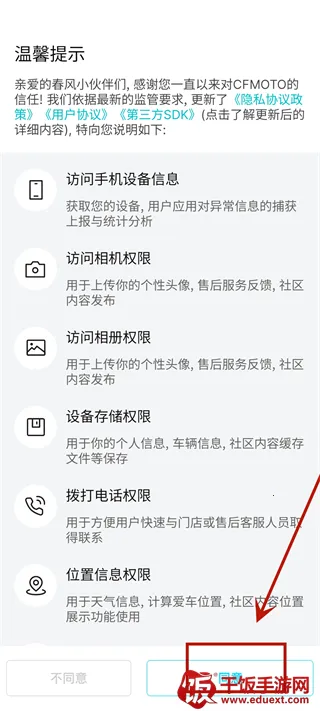 春风摩托(摩托智能服务) 春风摩托(摩托智能服务)