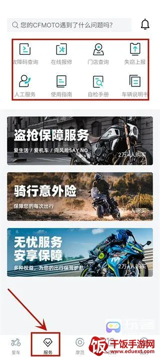 春风摩托(摩托智能服务) 春风摩托(摩托智能服务)