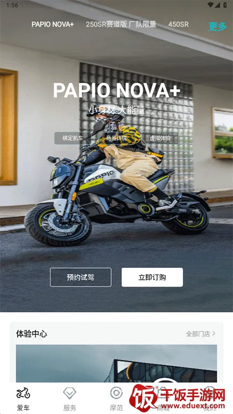 春风摩托(摩托智能服务) 春风摩托(摩托智能服务)