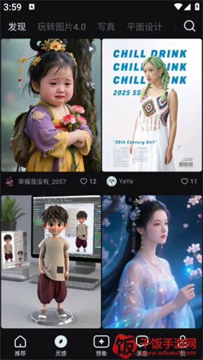 即梦AI最新手机版 即梦AI最新手机版