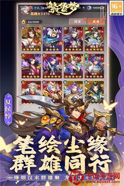 繁华梦2025下载安装 繁华梦2025下载安装