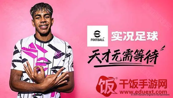 实况足球(足球竞技游戏) 实况足球(足球竞技游戏)